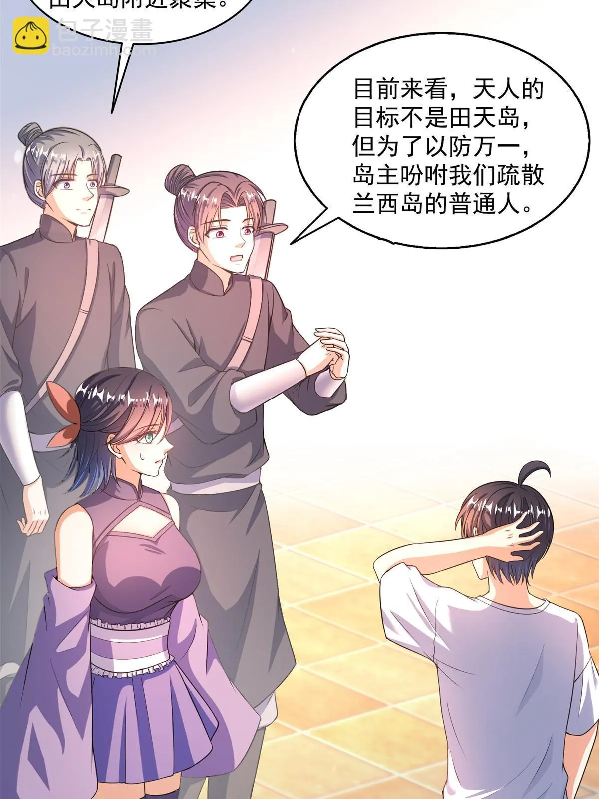 546 有钱任性 第18页