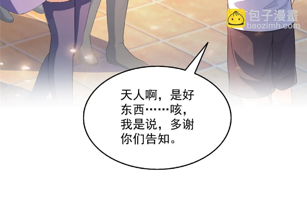 546 有钱任性 第19页