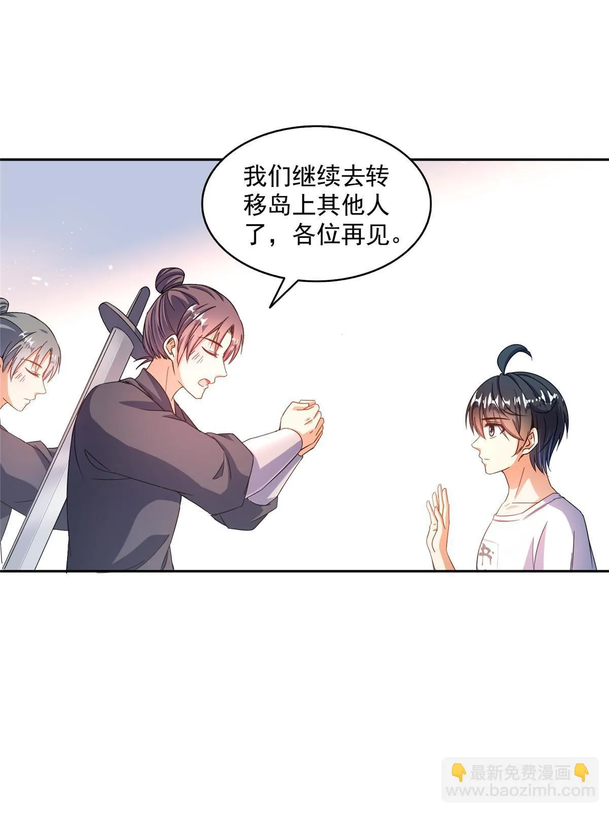 546 有钱任性 第20页