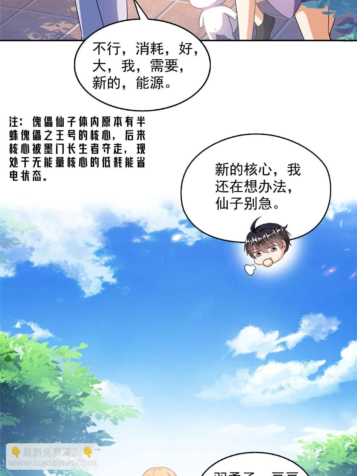 546 有钱任性 第22页