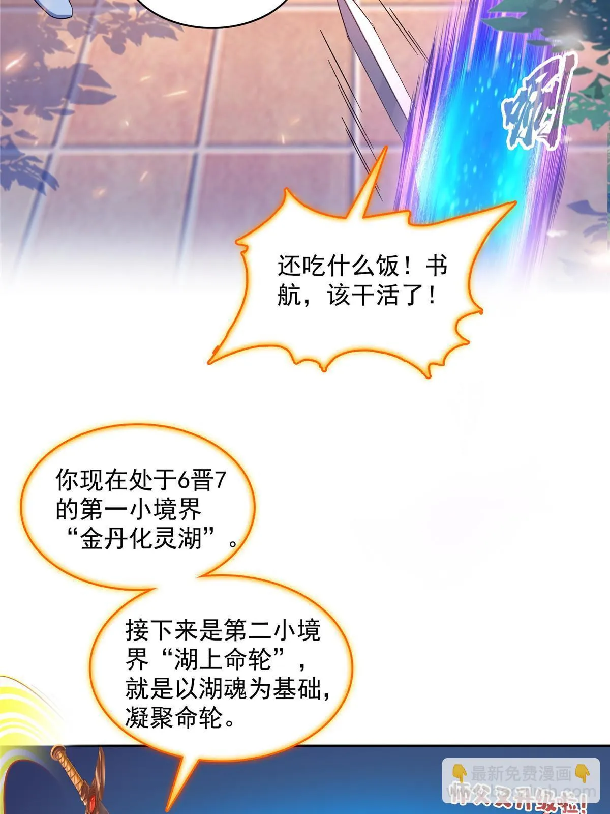 546 有钱任性 第24页