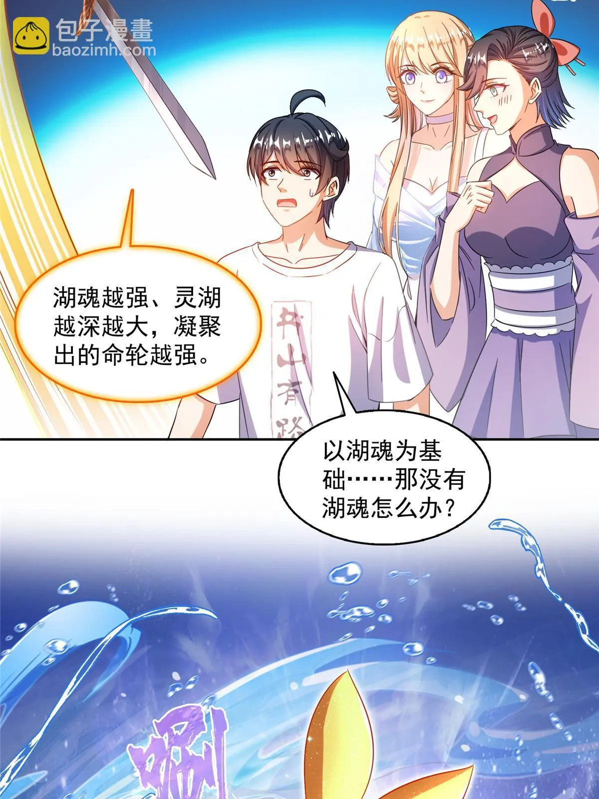 546 有钱任性 第25页