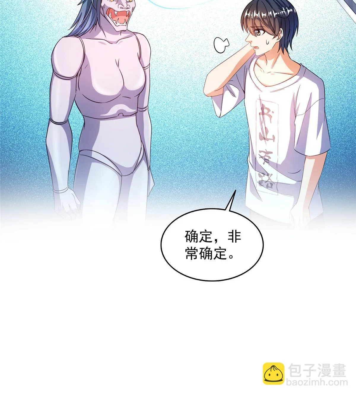 546 有钱任性 第27页