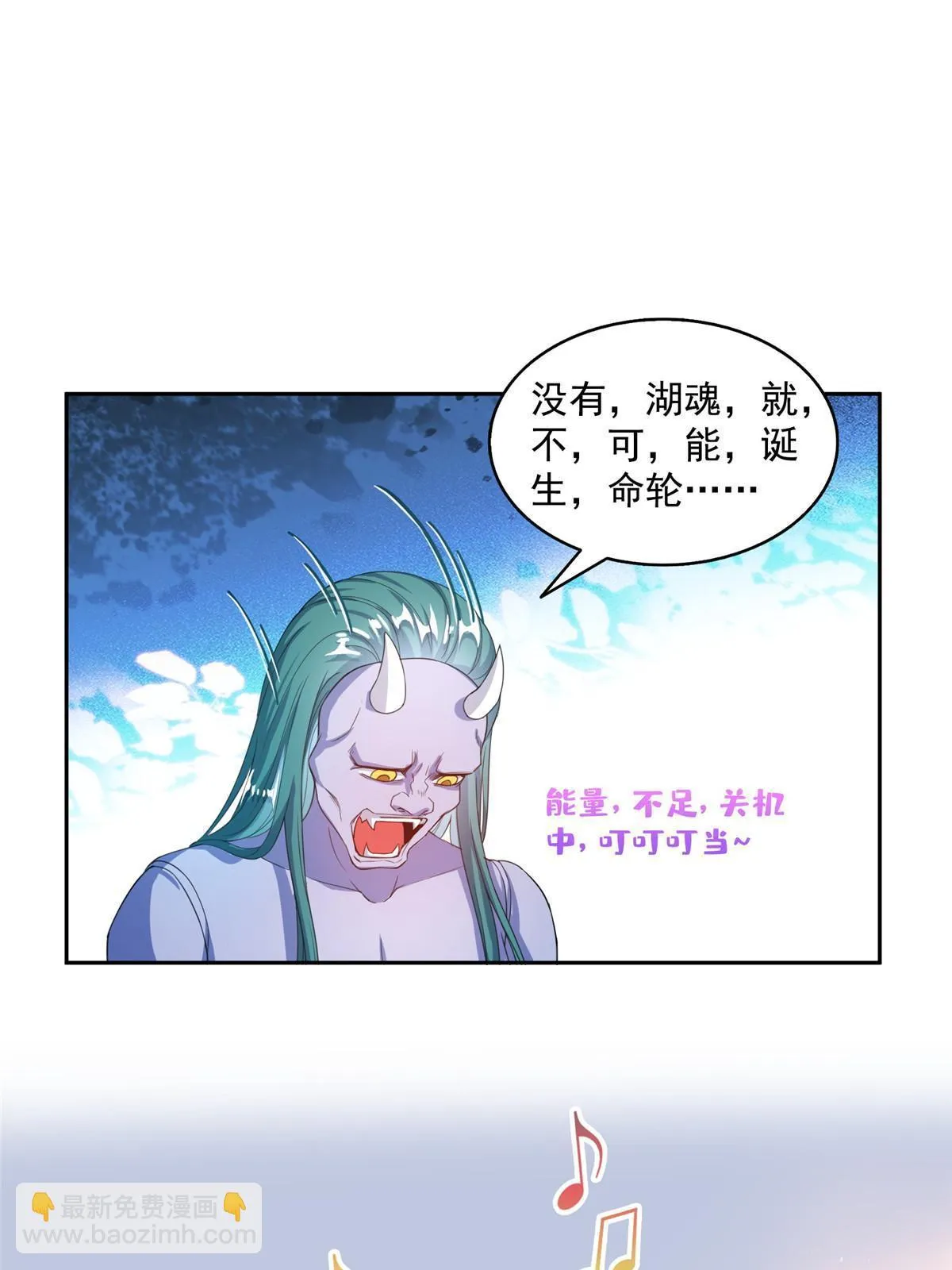 546 有钱任性 第28页
