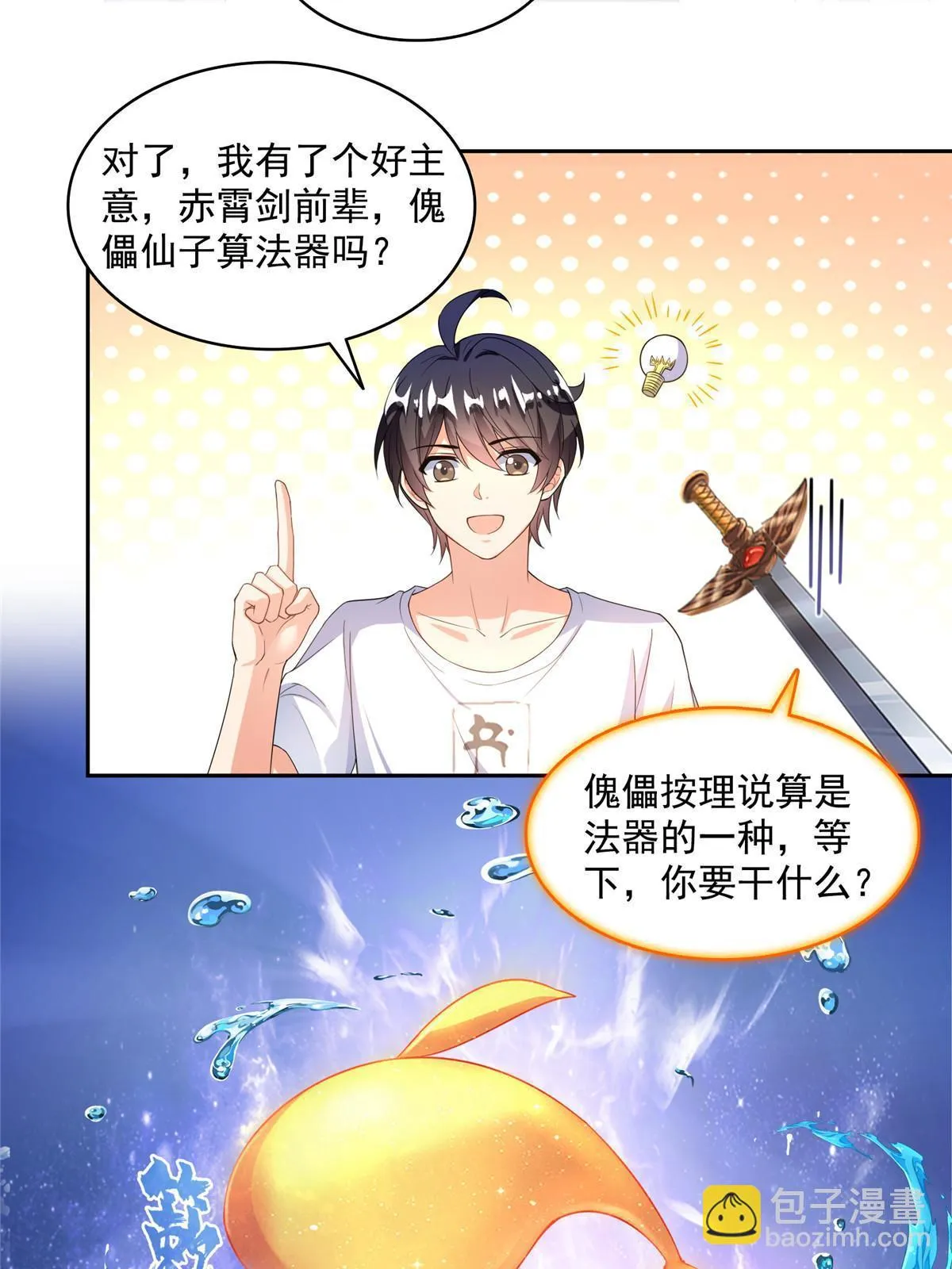 546 有钱任性 第30页