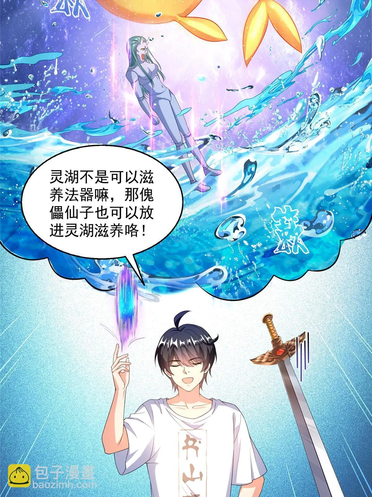 546 有钱任性 第31页
