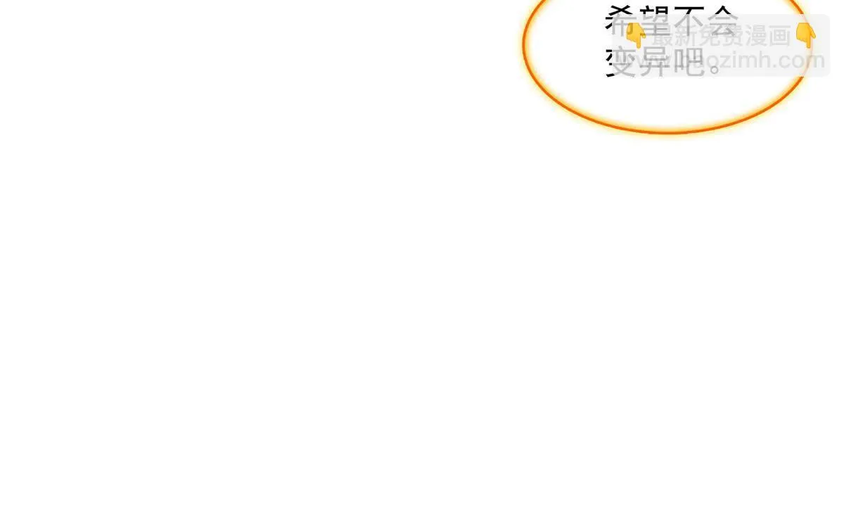 546 有钱任性 第33页