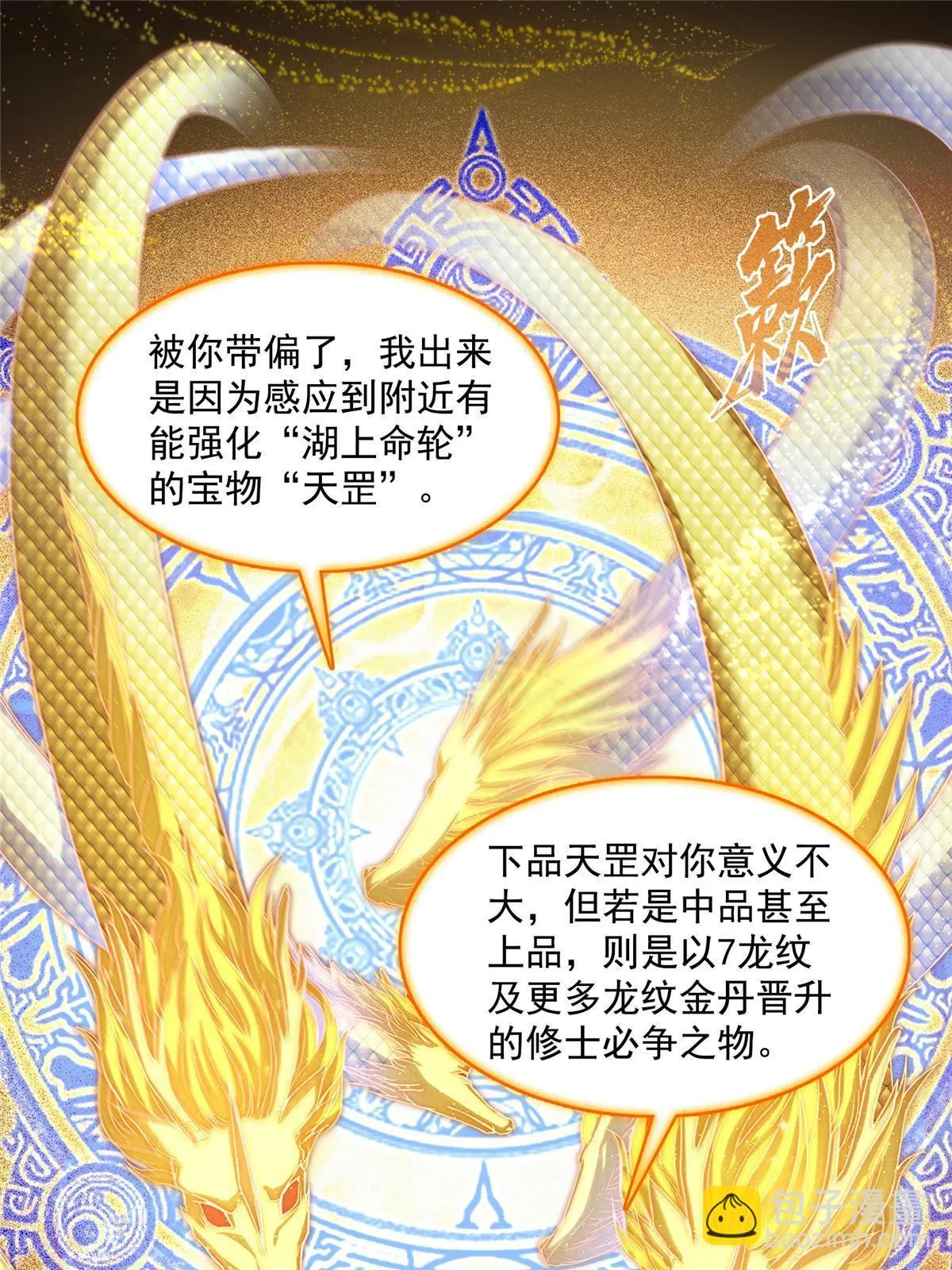 546 有钱任性 第34页