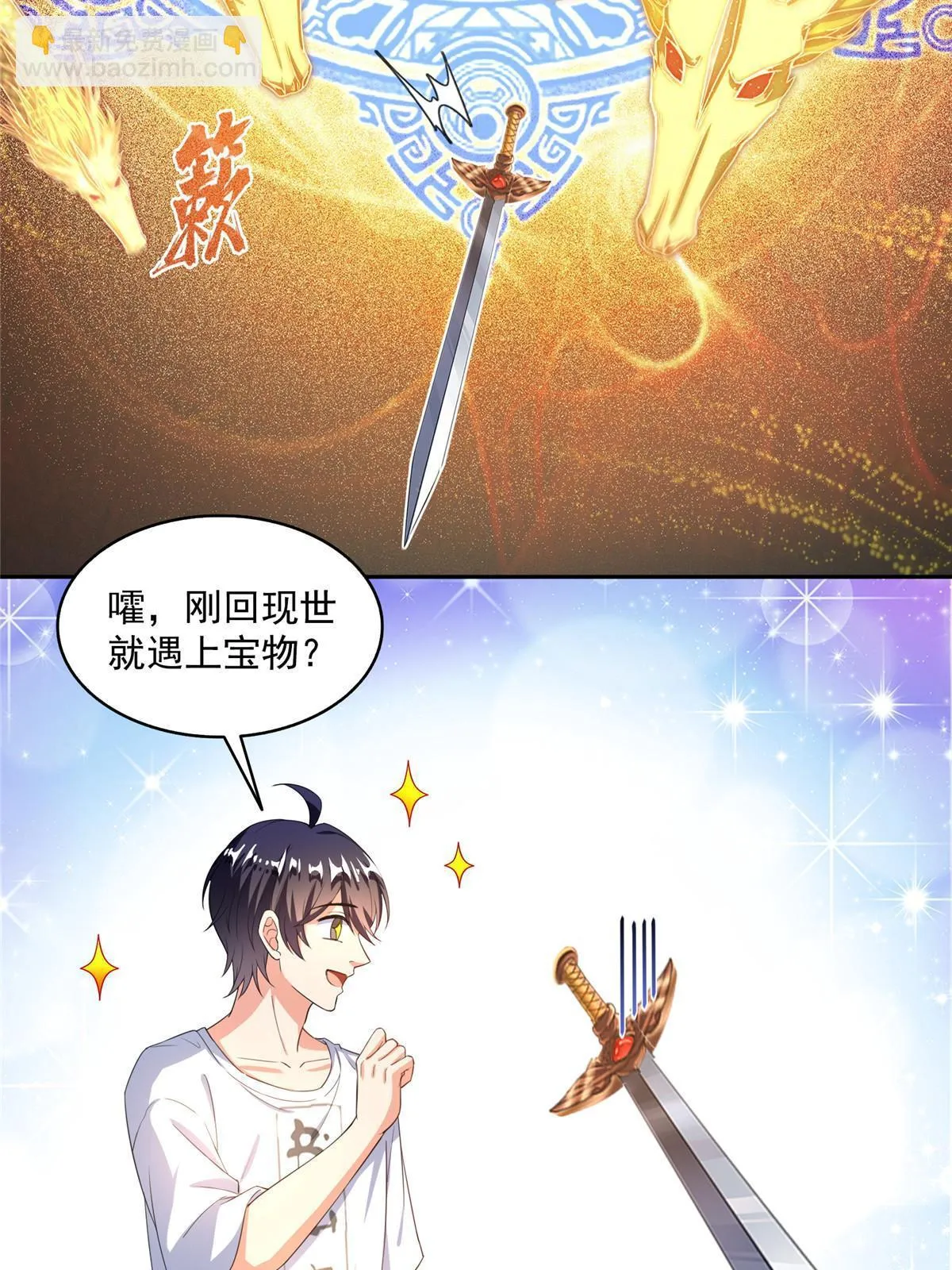 546 有钱任性 第35页