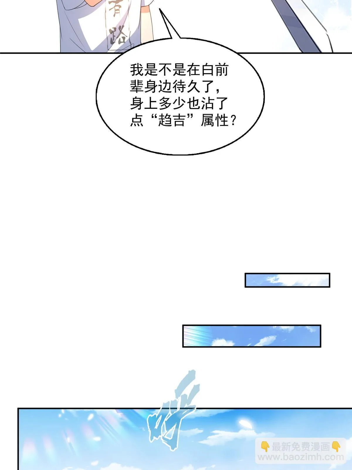 546 有钱任性 第36页