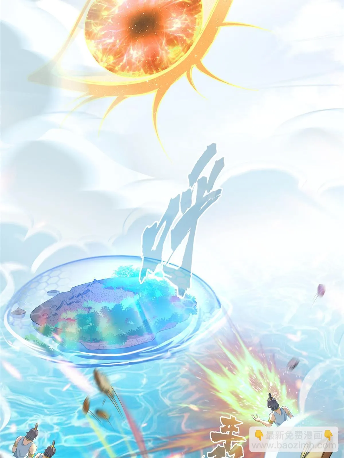 546 有钱任性 第38页