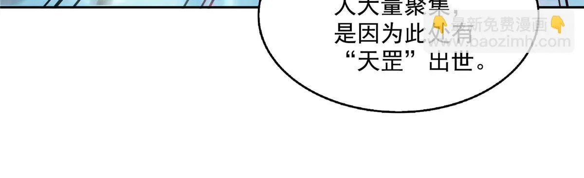 546 有钱任性 第42页