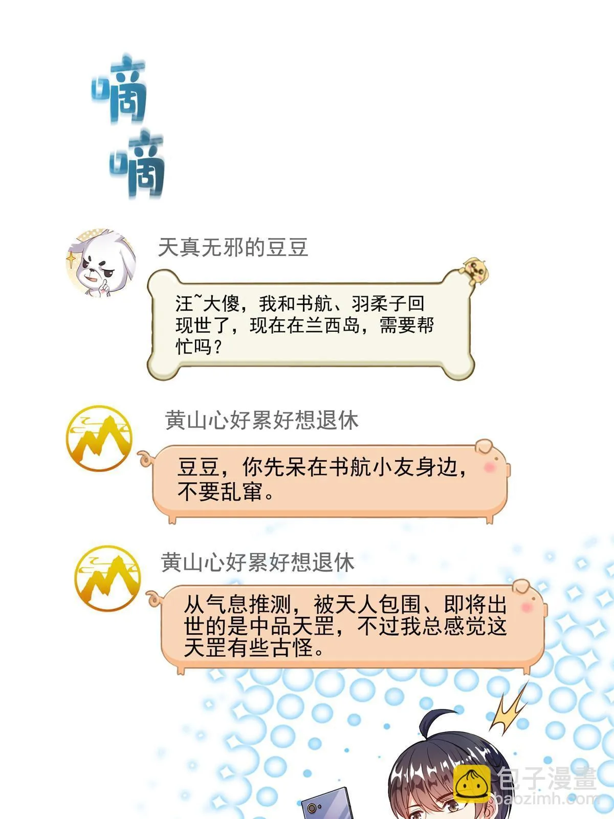 546 有钱任性 第43页