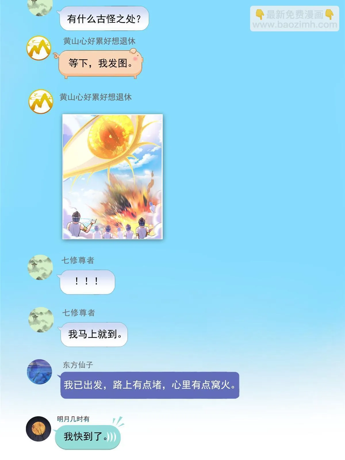 546 有钱任性 第45页