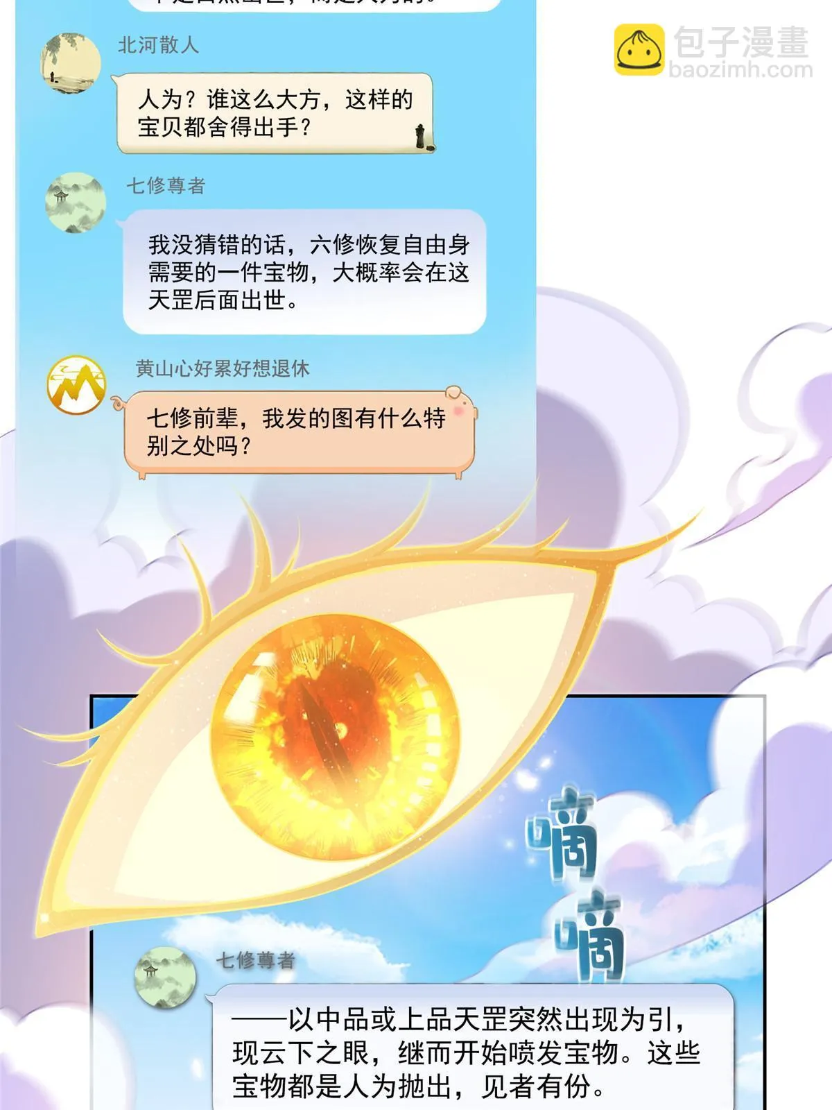 546 有钱任性 第47页
