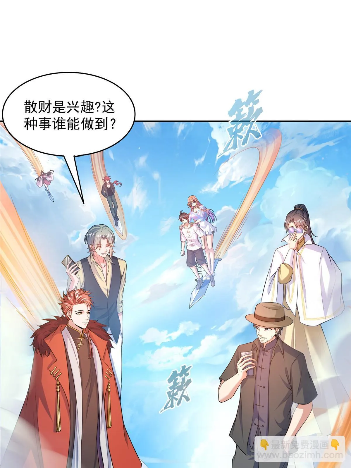 546 有钱任性 第49页