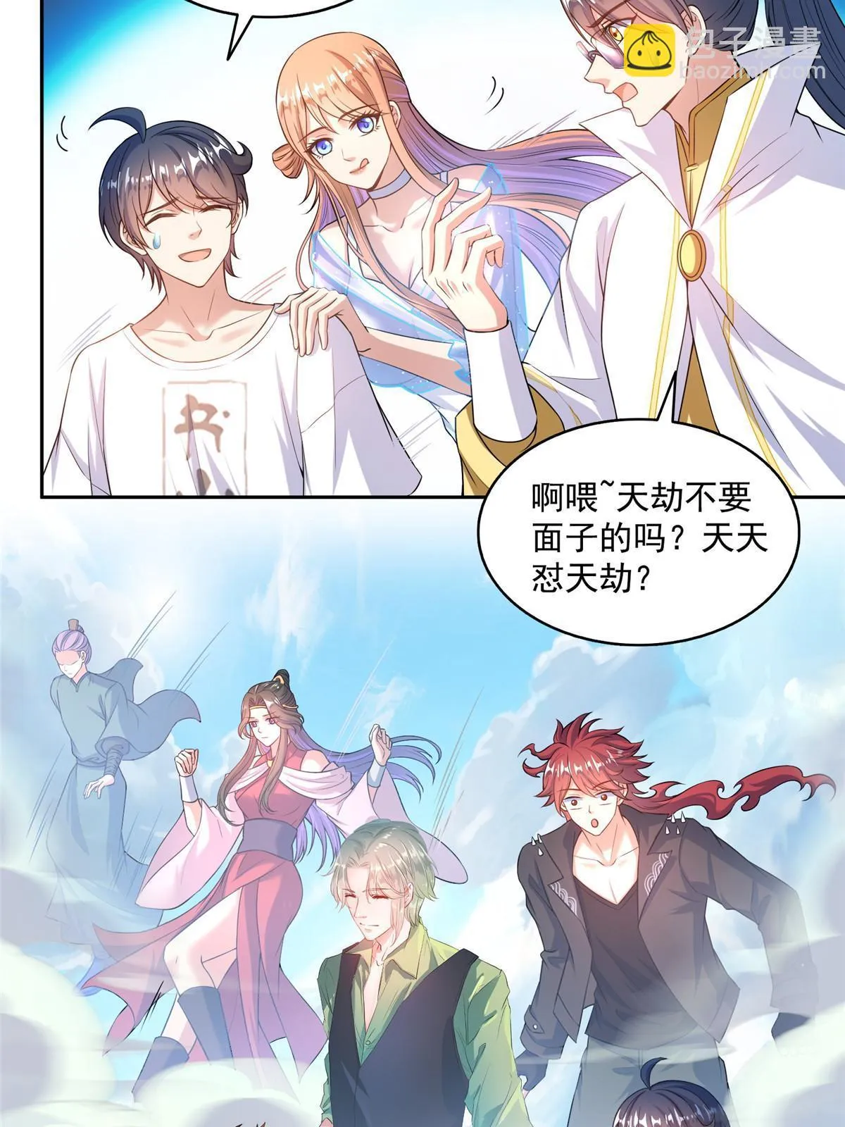 546 有钱任性 第51页