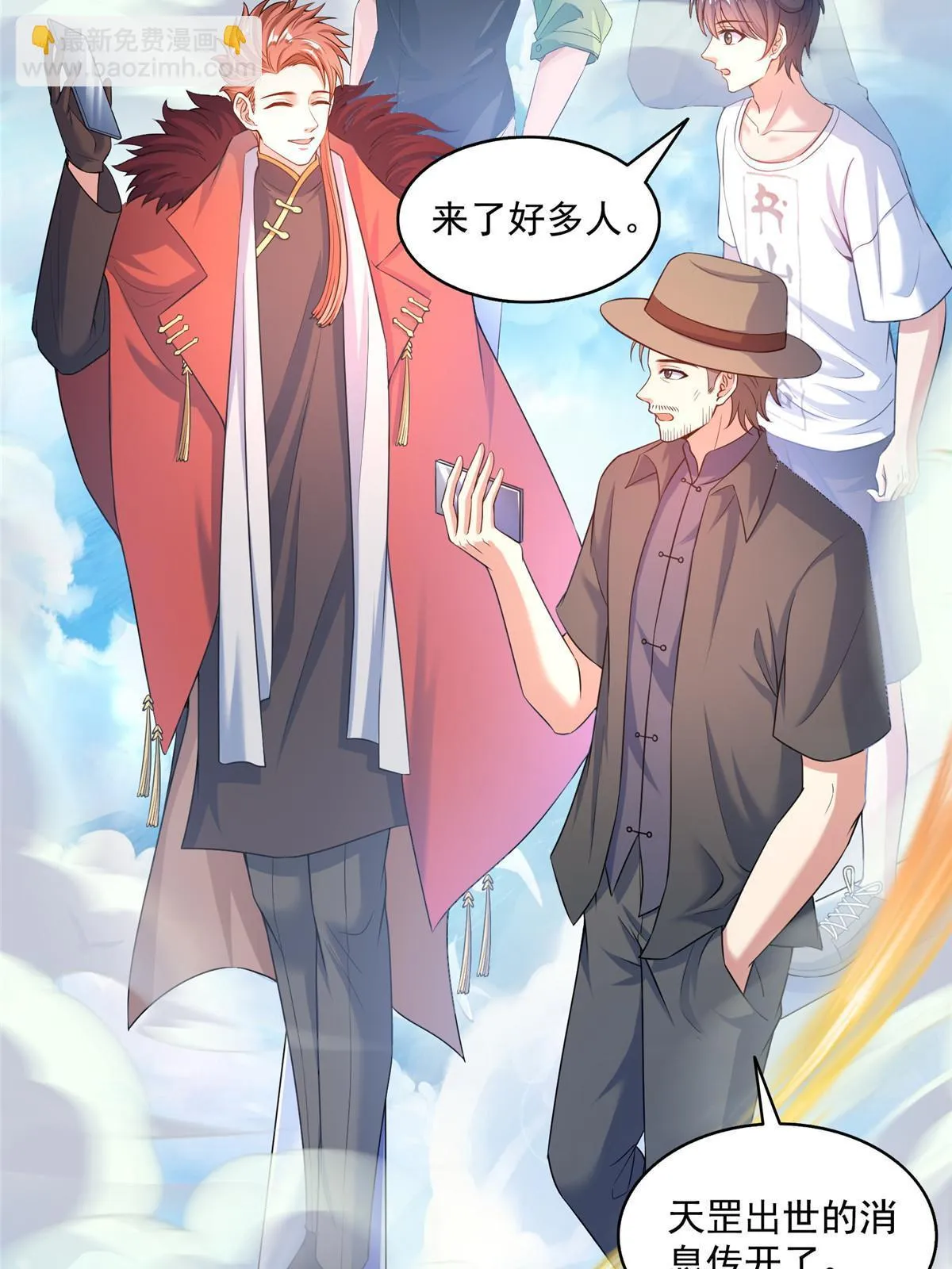 546 有钱任性 第52页