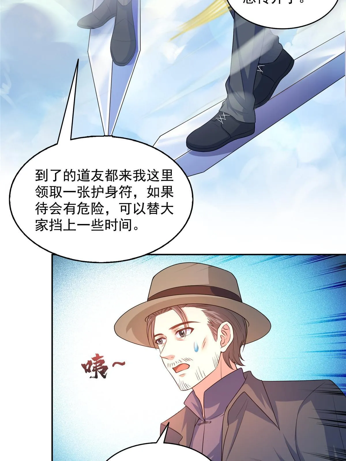 546 有钱任性 第53页