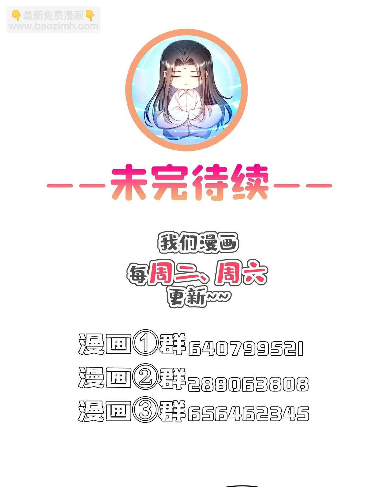 546 有钱任性 第57页