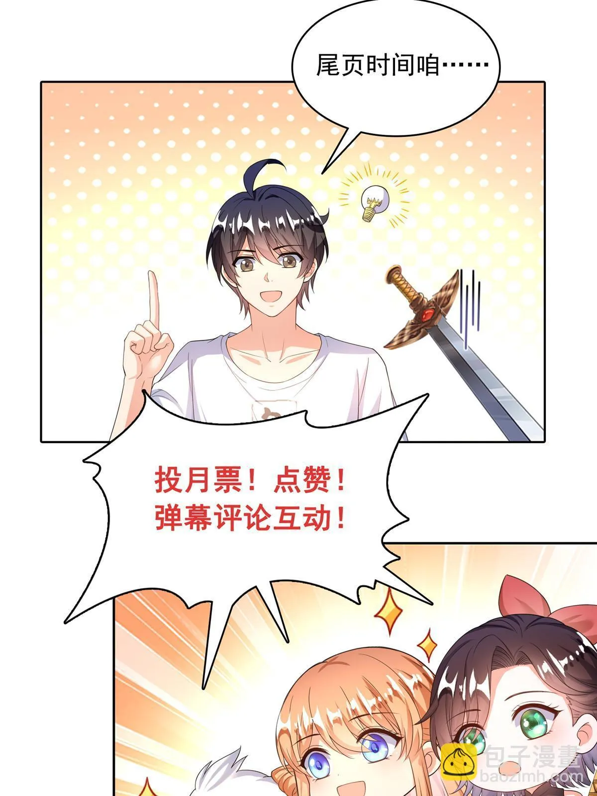 546 有钱任性 第58页