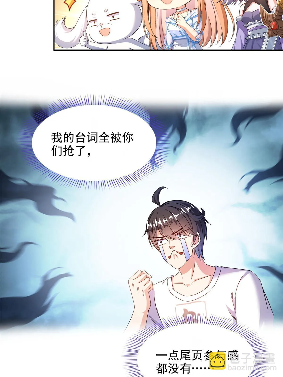 546 有钱任性 第59页