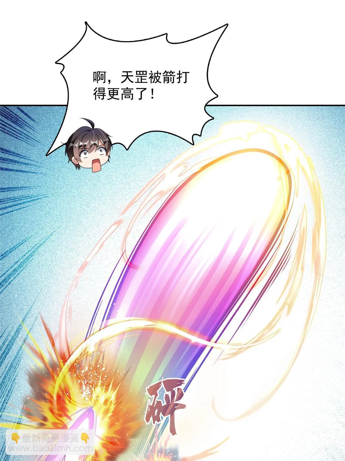 547 天罡出世 第12页