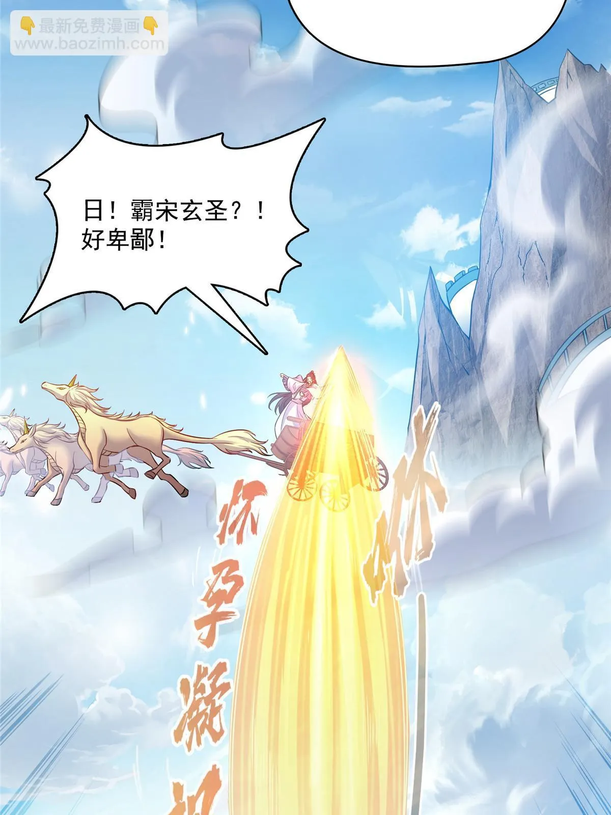 547 天罡出世 第20页