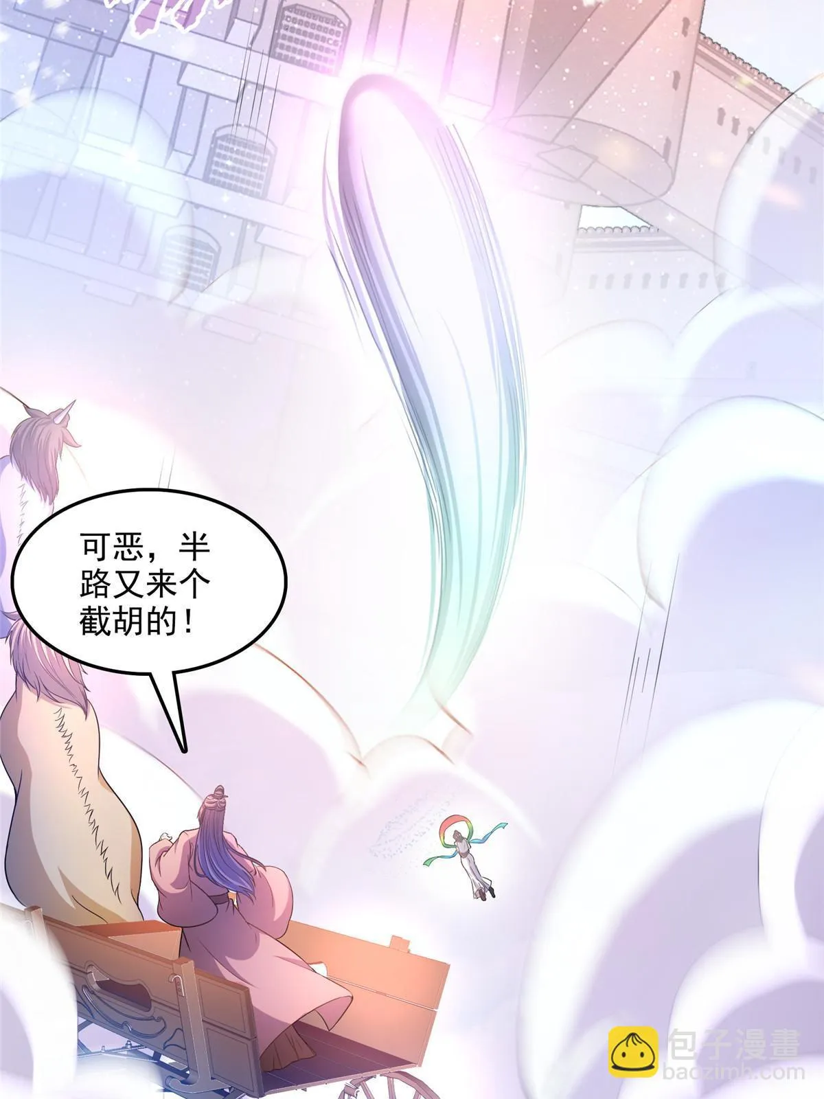 547 天罡出世 第25页