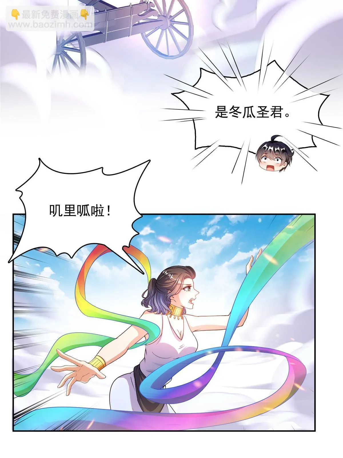 547 天罡出世 第26页