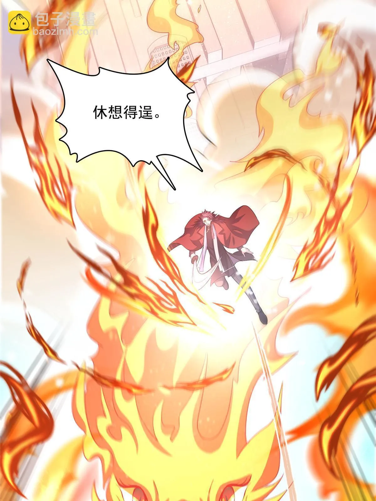 547 天罡出世 第28页