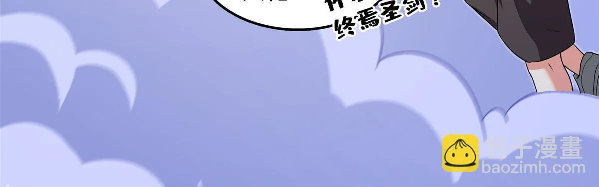 547 天罡出世 第46页