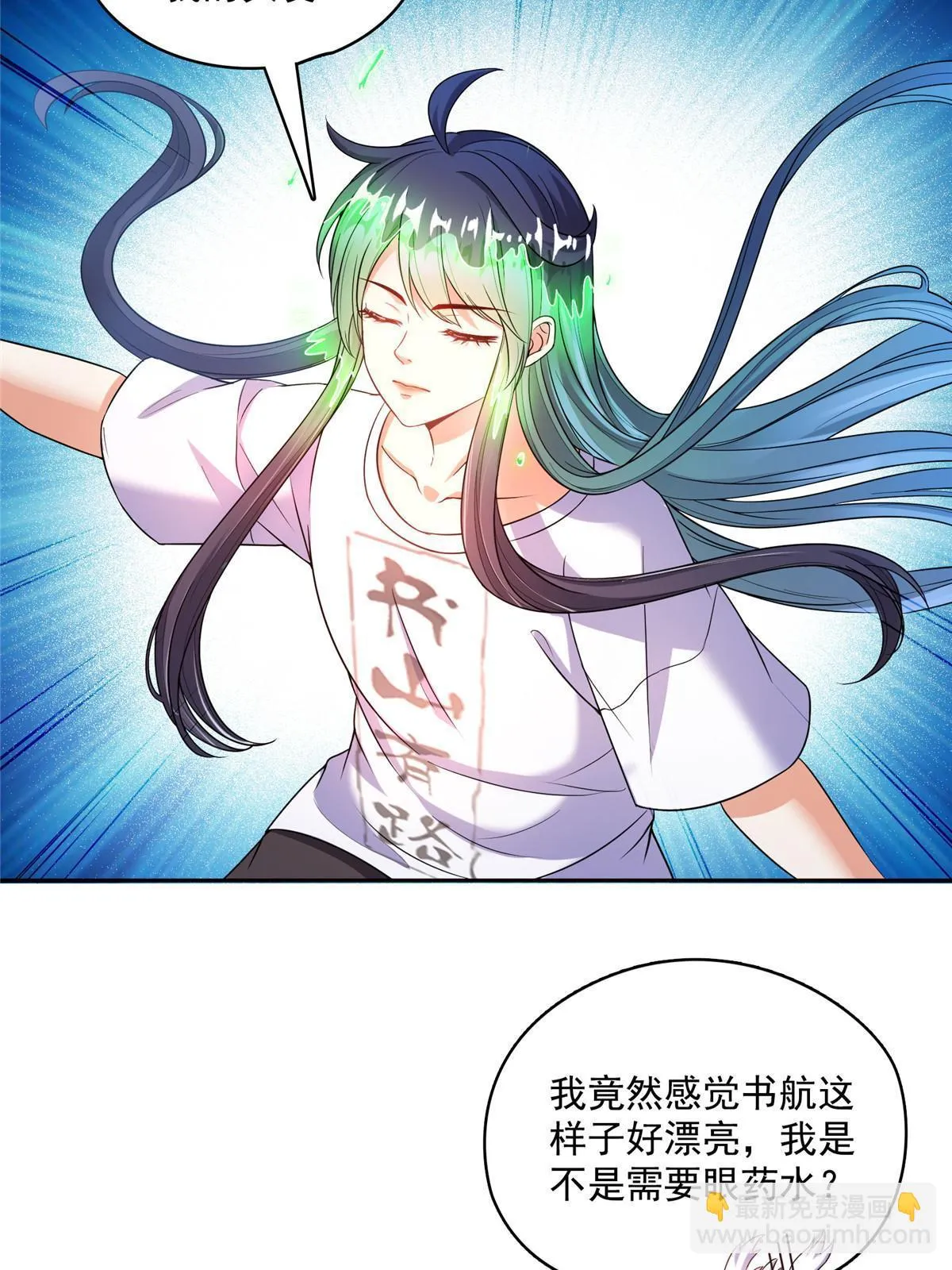 547 天罡出世 第49页