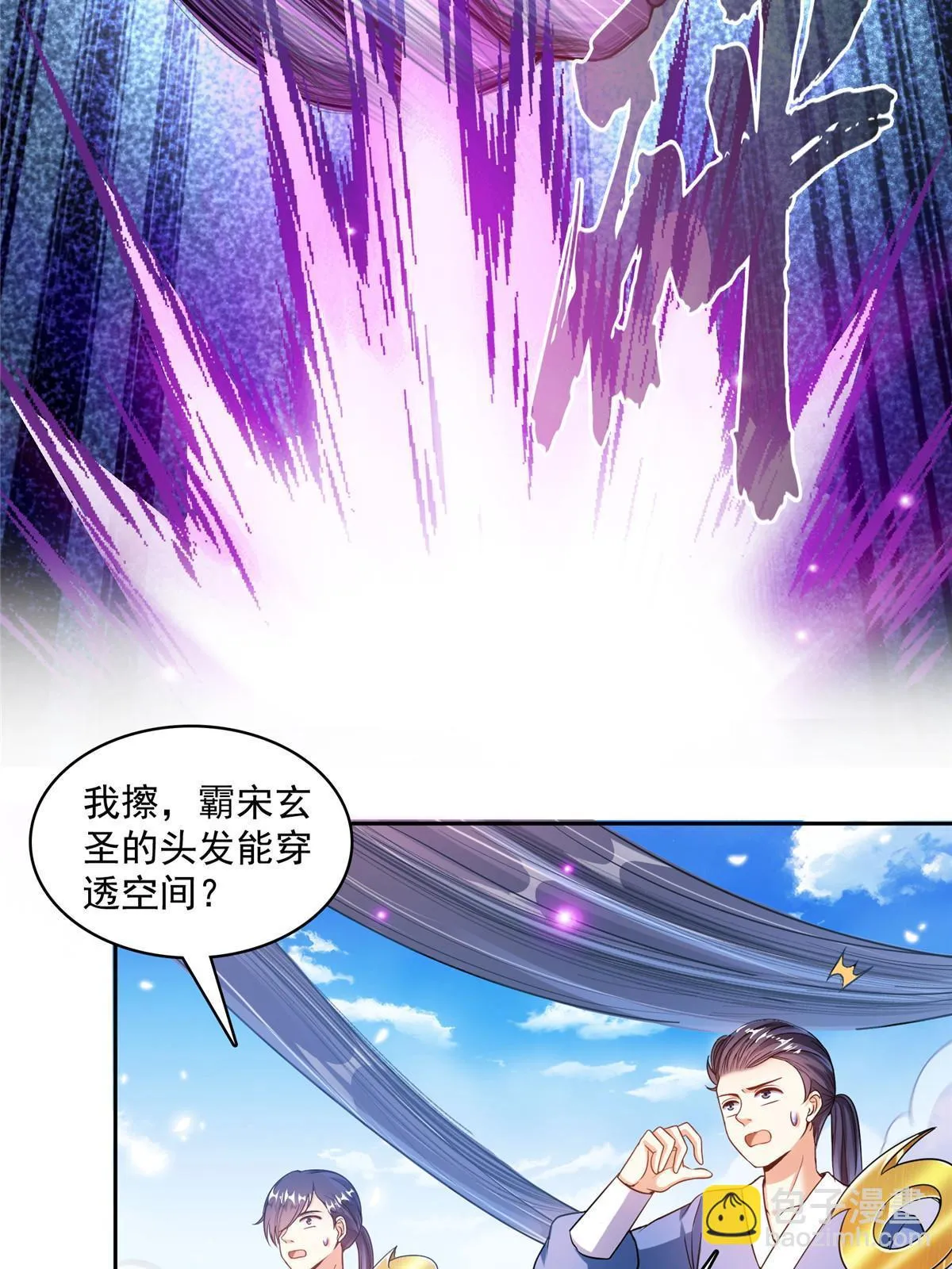 547 天罡出世 第53页