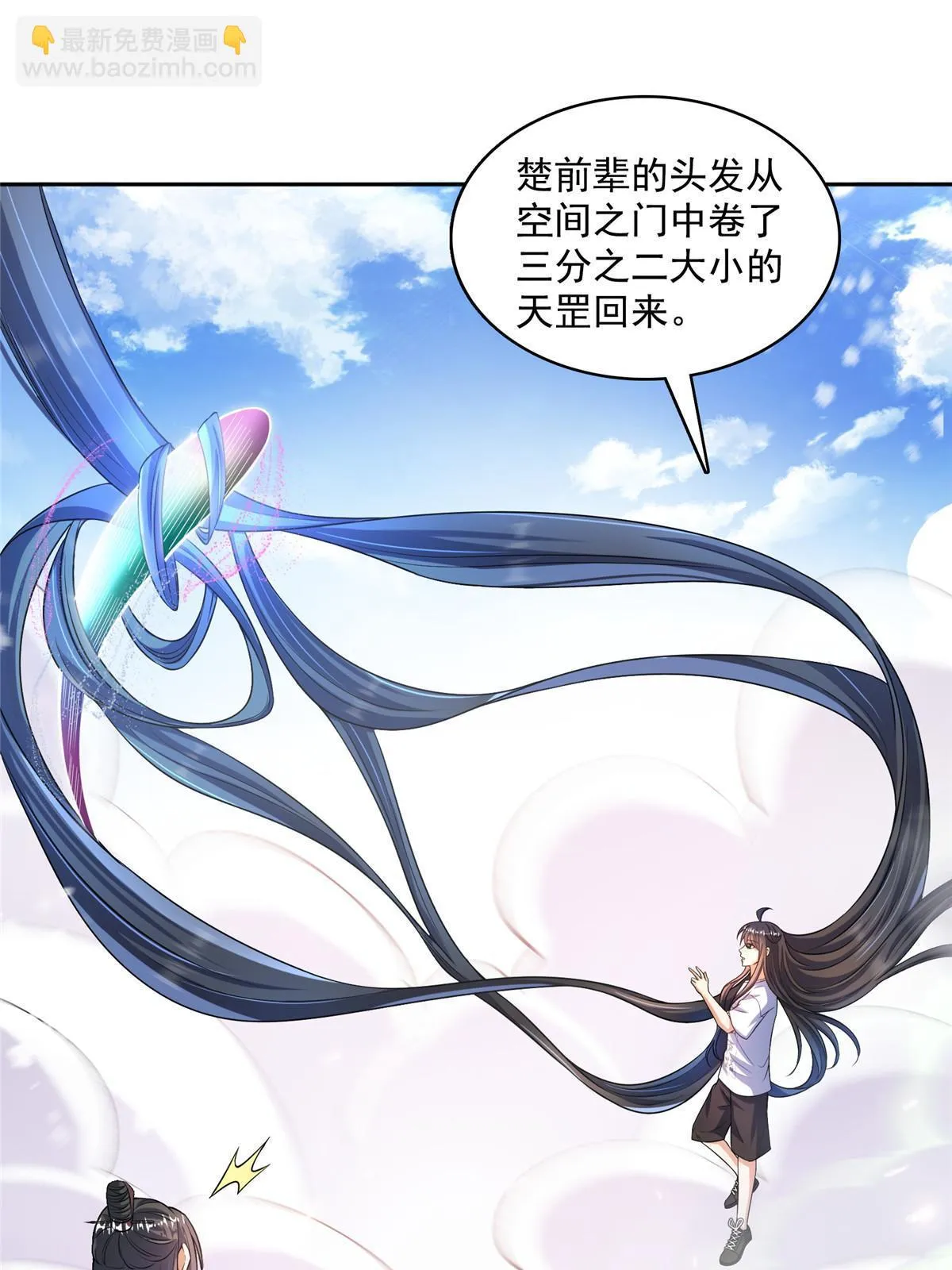547 天罡出世 第56页