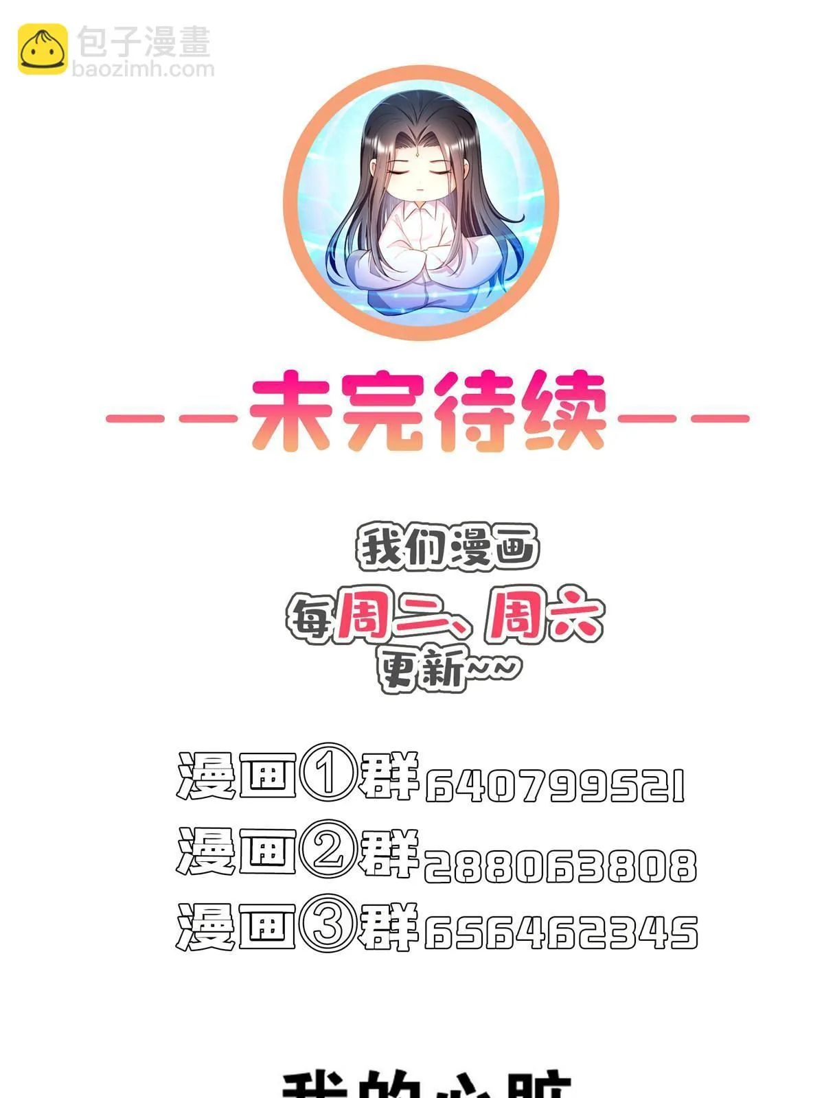547 天罡出世 第63页