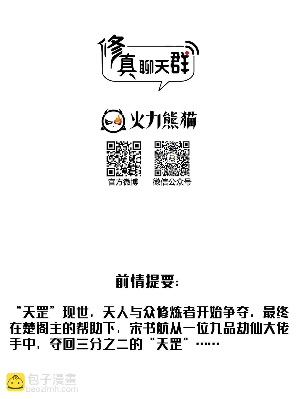 548 神兵奇鉴 第2页