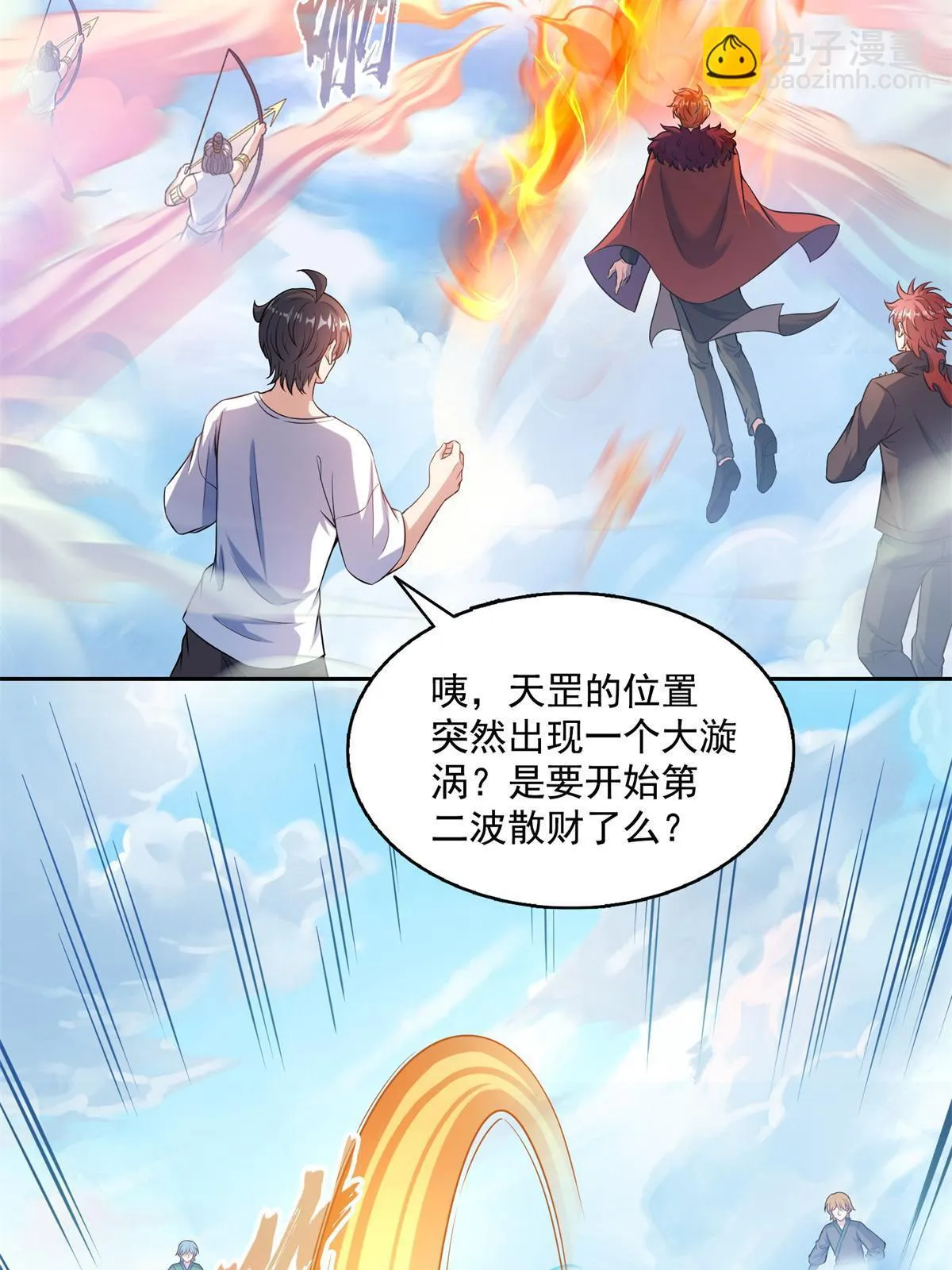 548 神兵奇鉴 第4页
