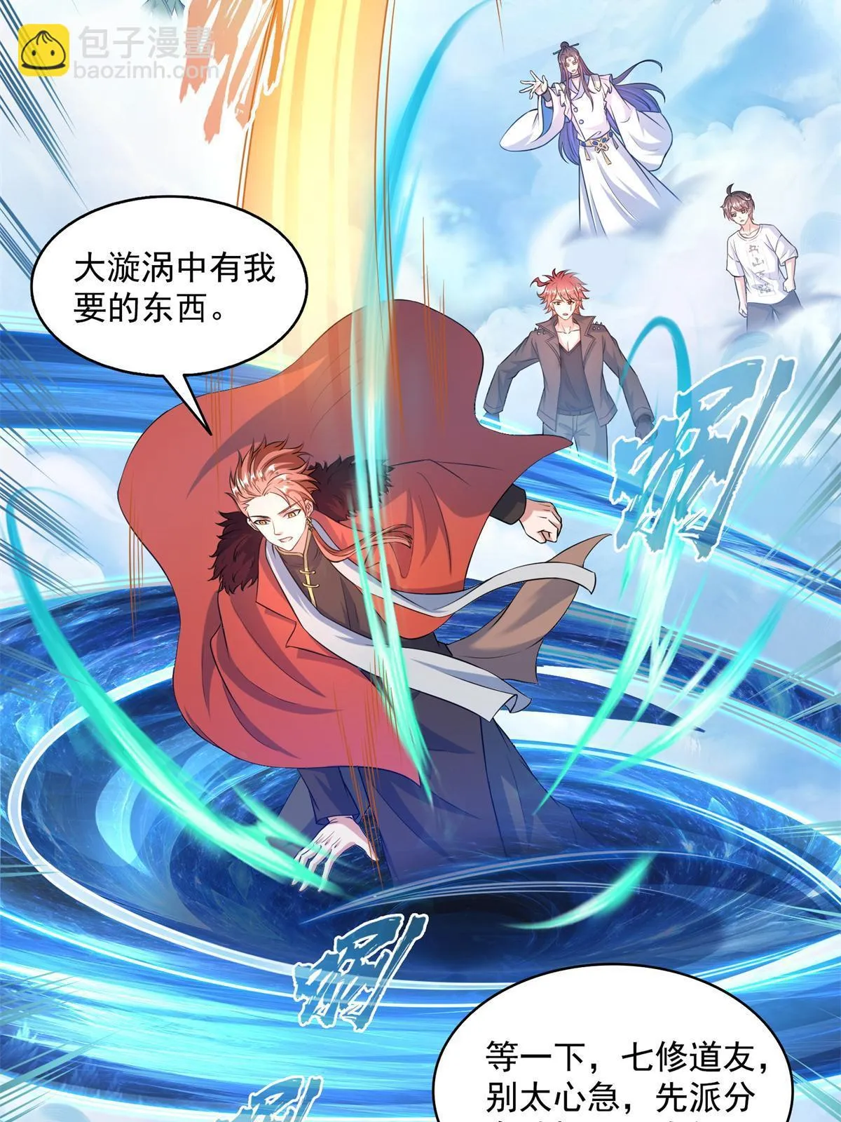 548 神兵奇鉴 第5页