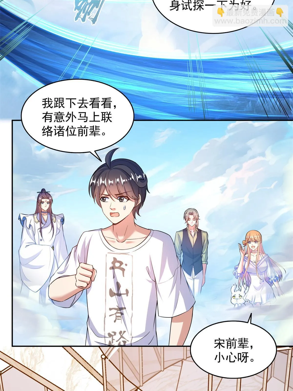 548 神兵奇鉴 第6页