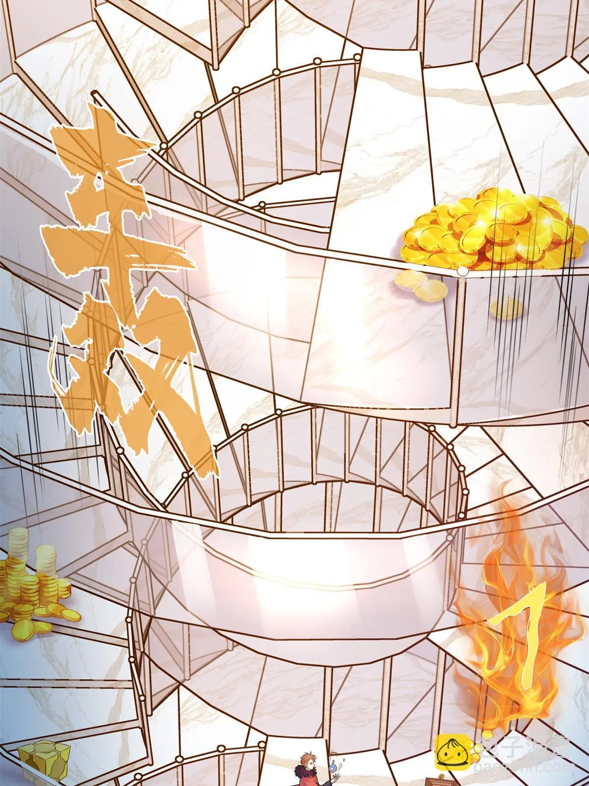 548 神兵奇鉴 第7页