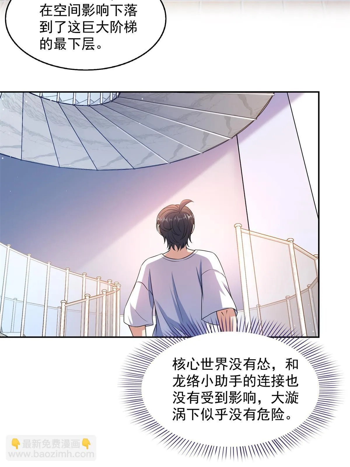 548 神兵奇鉴 第10页