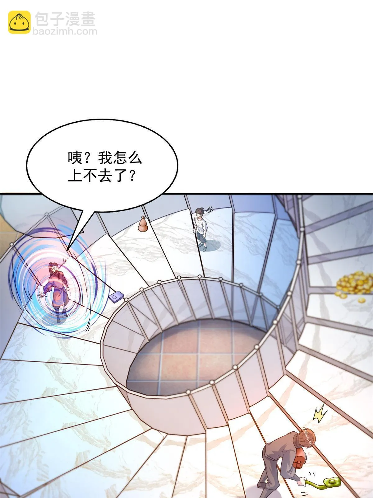 548 神兵奇鉴 第12页