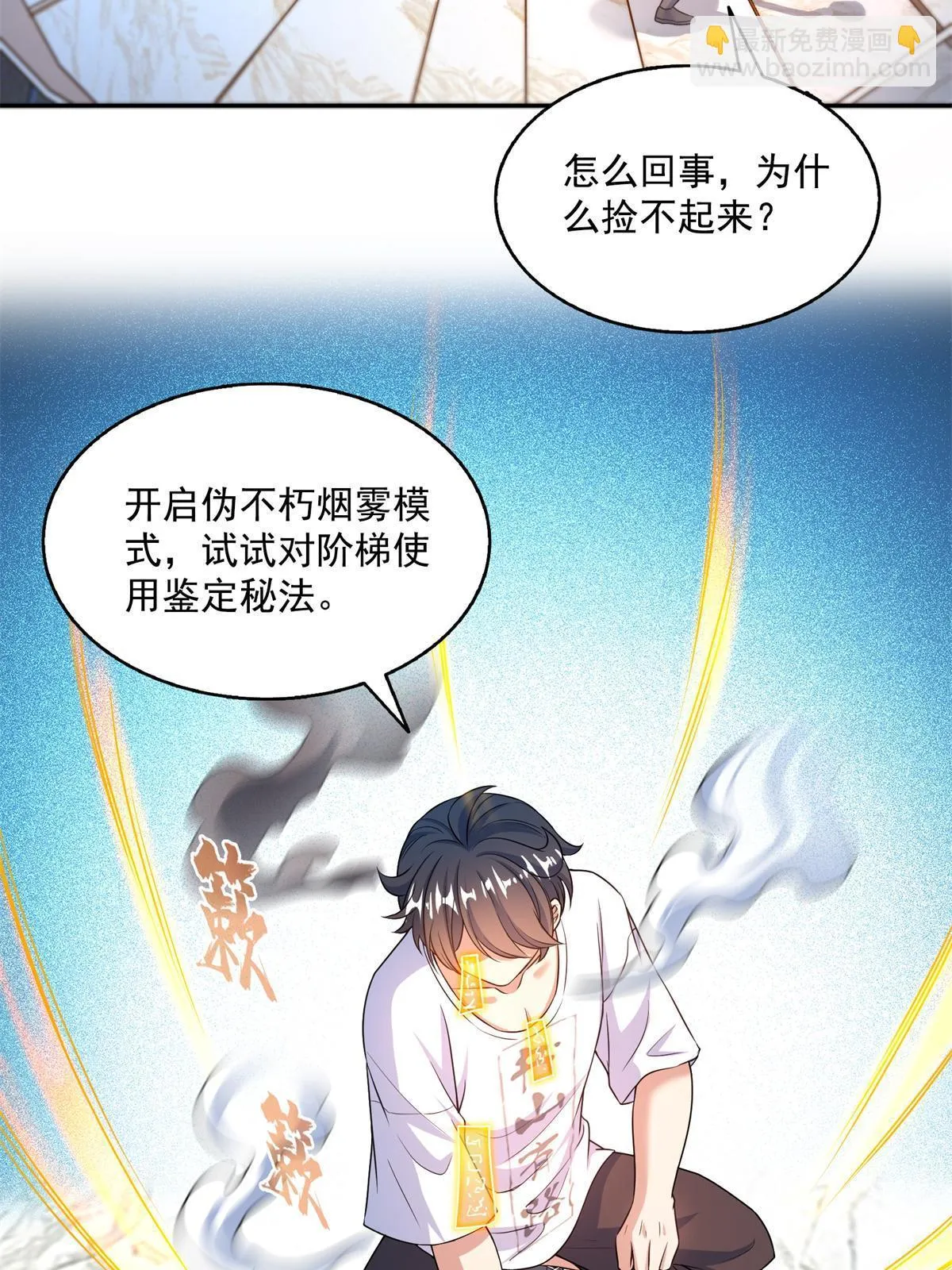 548 神兵奇鉴 第13页