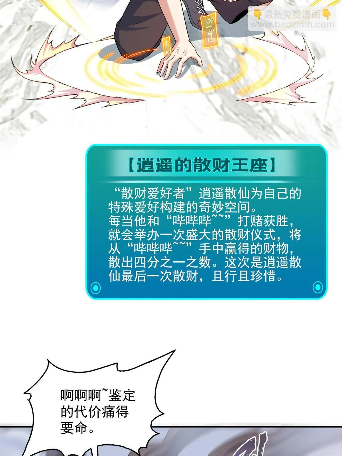 548 神兵奇鉴 第14页