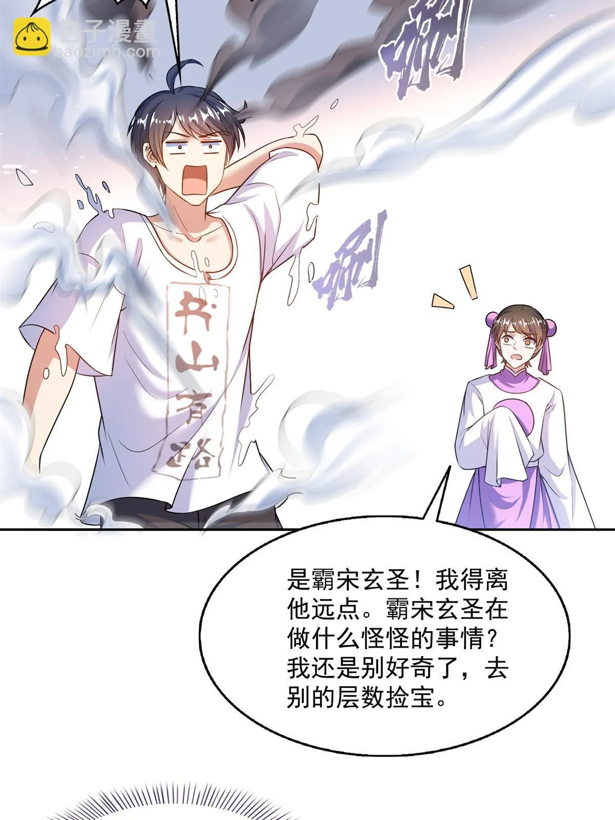 548 神兵奇鉴 第15页