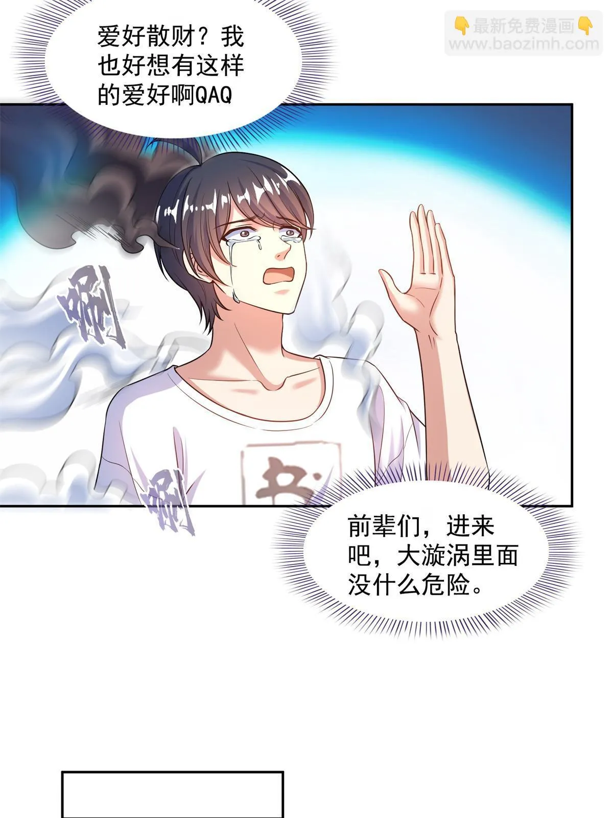 548 神兵奇鉴 第16页