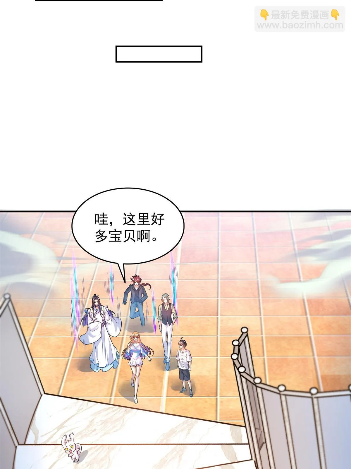 548 神兵奇鉴 第17页