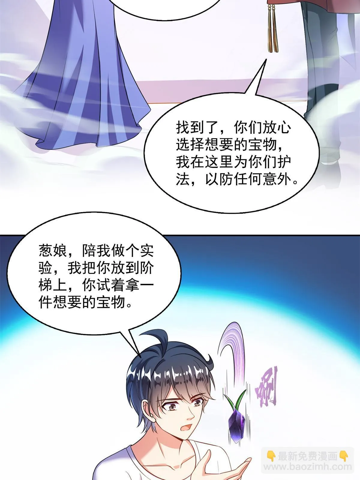 548 神兵奇鉴 第22页