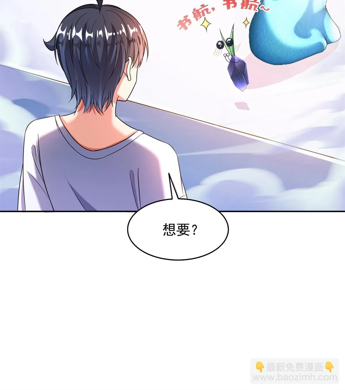 548 神兵奇鉴 第25页